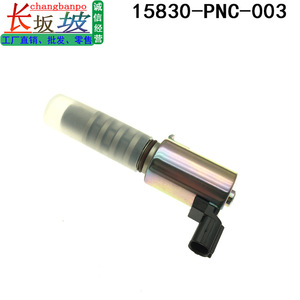 Honda Oil <b>Control</b> Valve 15830-PNC-003 For Crv Civic Vtc Normal <b>Temperature</b> Media - Product Image 2