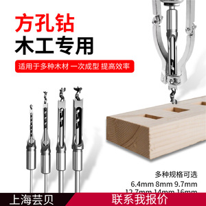 Shanghai Yunbei Woodworking Square Hole <b>Drill</b> <b>Bit</b> Carbide Fast Boring <b>Bits</b> For Smooth Finish Round Shank - Product Image 2