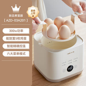 Cuiseur à œufs automatique AUX, cuiseur vapeur électrique pour 1 à 12 œufs avec fonction d'arrêt automatique, fonctionnement simple, jaune crème - Product Image 3