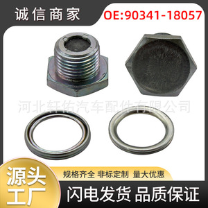 Magnetic Drain <b>Plug</b> Clip 90341-18057 for Toyota Tacoma Camry Lexus Transmissions Steel Screw Washer Set - Product Image 5