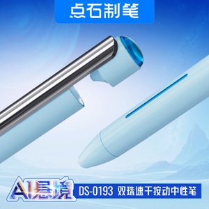 DianShi DS-0193 Double Ball Press Neutral <b>Pen</b> 0.5mm Quick Dry Student Writing <b>Pen</b> - Product Image 2