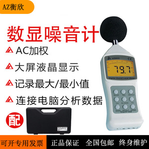 เฮงซิน AZ8922 เครื่องวัดระดับเสียงดิจิตอล 30-130 เดซิเบลเครื่องวิเคราะห์เสียงรบกวนพร้อมไฟแบ็คไลท์และฟังก์ชั่นเก็บข้อมูล - Product Image 5