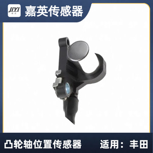 Sensor de Posición del Árbol de Levas Jia Ying para Toyota OE 90919-05017 90080-19011 PC78 - Product Image 2