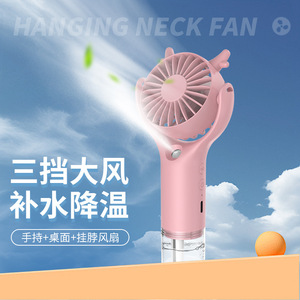 Mini <b>Spray</b> Fan USB Rechargeable Portable Water Replenishing Humidifier Fan White <b>Pink</b> Yellow DC Motor 170x80x60mm - Product Image 2