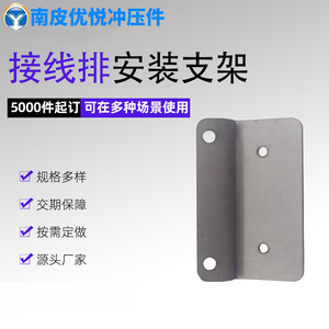 Stainless Steel Terminal <b>Block</b> <b>Mounting</b> Bracket 30mm Carbon Steel Plate Hardware Stamping Part Metal Surface Treatment - Product Image 5