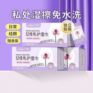 Lysosan Private Care <b>Wipes</b> 18 Pieces Plant Extract Gentle <b>Cleansing</b> For Women Intimate Hygiene - Product Image 3
