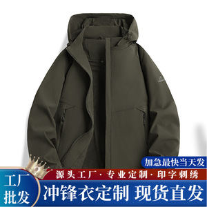 Veste décontractée coupe-vent pour homme avec capuche et poches zippées pour les activités de plein air, à porter au printemps et en automne - Product Image 4