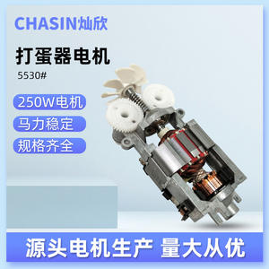 Mini moteur électrique 5530, 250W, fil de cuivre, support en aluminium pour mélangeurs alimentaires - Product Image 5