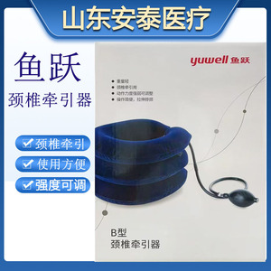 Dispositivo de Tracción Cervical Yuyue Tipo B, Corrector de Columna Cervical Yuyue, Soporte Cervical Inflable para Estiramiento y Tracción Cervical - Product Image 4