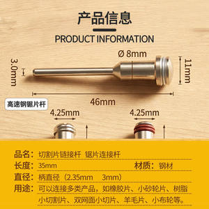 Disco de sierra de varilla de conexión pequeña de 2.35mm para amoladora eléctrica, anillo de papel de lija de 3.0m para amoladora angular y varilla de taladro - Product Image 4