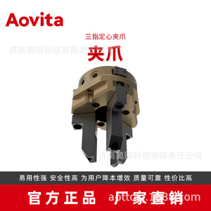 Aovita ตัวจับยึดแบบนิวเมติกสามนิ้วหัวฉีดแบบขนาน - Product Image 4