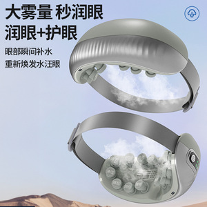 Electric Rechargeable Smart Eye Massager With Heating And Steam For Eye Fatigue Relief Adult Use - Product Image 4