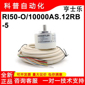 เฮงส์เลอร์ อินคริเมนทัลเอนโค้ดเดอร์ RI50-O/10000AS.12RB-5 สายเคเบิลแบบแนวตั้ง - Product Image 5