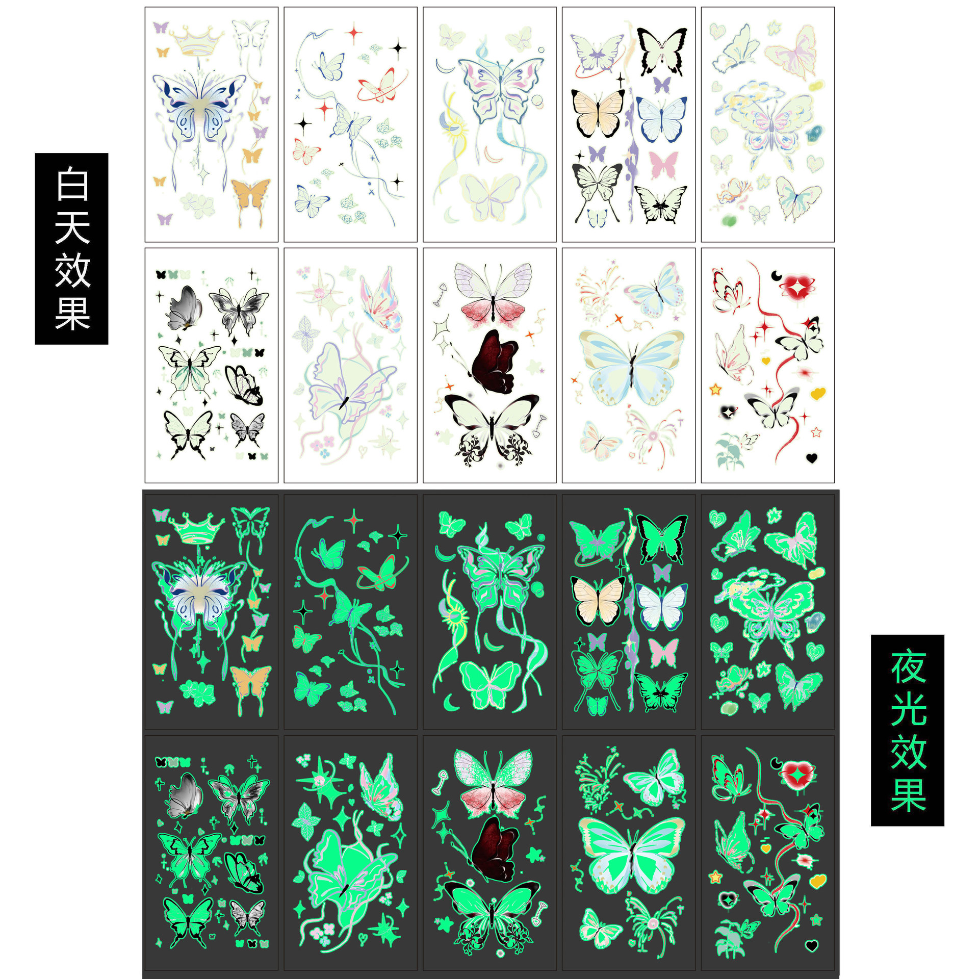 Night light butterfly b/10 sheets - 6.8*12cm