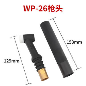 Pistola de Soldadura TIG WP-26F/26V/26, Nuevo Modelo 26, Mango Recto Ajustable, Cabezal de Cobre, Refrigerada por Aire, con Mango Recto - Product Image 4