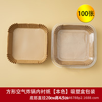 Vente directe usine – Papier de cuisson jetable pour friteuse à air, revêtement antiadhésif, résistant à l'huile, compatible four, en pâte de bois, résistant à la chaleur
