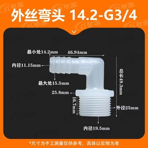 Aquarium Hose Elbow 9/16 Inch Male Thread Transparent Plastic <b>Connector</b> For Aquariums With <b>Quick</b> Connect Fittings - Product Image 5