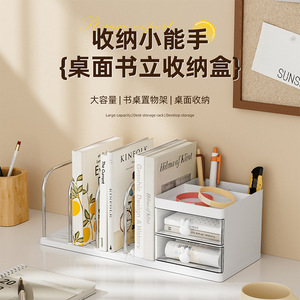 Desktop Storage <b>Box</b> Bookshelf With Partitions Plastic Steel <b>Book</b> Stand For Office Student Simple Organizer Snow Mountain White - Product Image 1