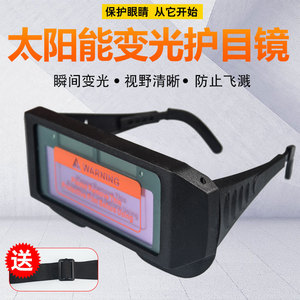 Automatic Variable Voltage Welding Glasses Solar Powered Auto Dimming Half View Safety Goggles For MIG TIG UV Welding - Product Image 3