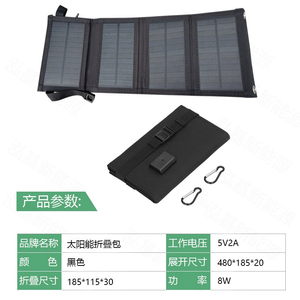 8W Portable <b>Foldable</b> <b>Solar</b> <b>Panel</b> Bag Outdoor <b>Solar</b> Charger for Power Station - Product Image 2