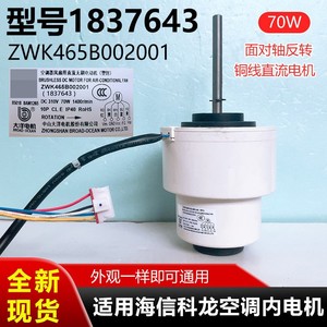 มอเตอร์ ZWK465B002001 DC แบบไม่มีแปรงถ่านสำหรับพัดลมปรับอากาศ310V 70W 1400rpm พลาสติกปิดผนึก - Product Image 5