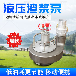 Bomba de Lodo Hidráulica de Gran Caudal, Resistente a la Corrosión y Sin Obstrucciones, para Drenaje de Aguas Residuales y Control de Inundaciones - Product Image 2