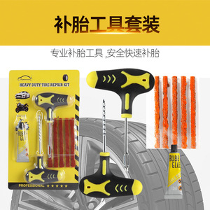 Kit de herramientas de reparación de neumáticos Bymaocar BY-1677, juego de reparación rápida para coche, motocicleta y bicicleta, color negro y amarillo - Product Image 4