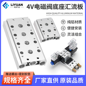 LiYuan Solenoid Valve Base 200M Aluminum Manifold For Pneumatic System - Product Image 5
