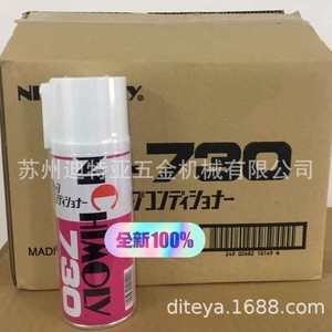 NICHIMOLY N-730 Mold <b>Cleaner</b> 240ML <b>Spray</b> For Industrial Use Japan Made - Product Image 3