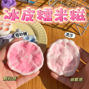 New Ice Skin Glutinous Rice Ball Handmade <b>Squishy</b> Stress Relief Toy Soft Squeezable Vent Ball - Product Image 4