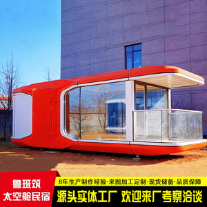 Capsule spatiale Lubanzhu pour créer un dortoir de style camping forestier, maison conteneur, B&B tendance - Product Image 2