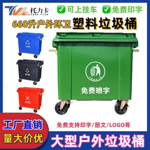 Poubelle de tri extérieure Tolica 660L en plastique épaissi pour remorque municipale - Product Image 5