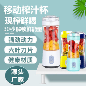 Vaso Mezclador Portátil Recargable, Mini Licuadora Eléctrica con Cinco Cuchillas y Revestimiento PCTG para Viajes al Aire Libre - Product Image 2