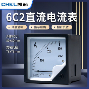 เครื่องวัดแผง6C2 chkl 300A DC มิเตอร์วัดกระแสอนาล็อกระดับ1.5ความแม่นยำสำหรับใช้ในอุตสาหกรรม - Product Image 5