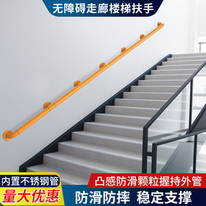 Barandilla Yihe para escaleras y pasillos, antideslizante, de plástico con tubo interior de acero inoxidable, para uso accesible por personas mayores y discapacitadas. - Product Image 1