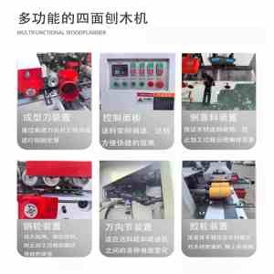 <span class=keywords><strong>Raboteuse</strong></span>-Dégauchisseuse Quatre Faces MB412B Haute Précision, Largeur de Rabotage 1600mm, Tête de Coupe Spirale à Quatre Axes pour le Bois - Product Image 4