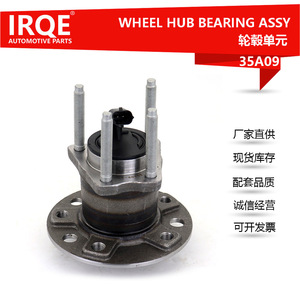 Tête d'arbre de roulement 35A09, diamètre intérieur 35 mm, pour roulements automobiles de remplacement BAIC EU260 EH300 - Product Image 2