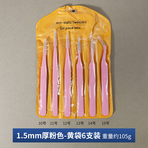 Pinzas de precisión de acero inoxidable color rosa, pinzas de color macarrón, puntas rectas y curvas, para decoración de uñas y pestañas - Product Image 5