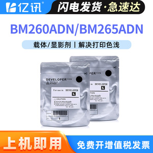 Cartouche de développement compatible 200g noire pour imprimante laser Pantum BM260ADN BM265ADN BM310ADN BM315ADN BM410ADN - Product Image 5