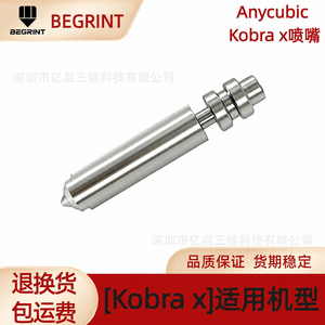 หัวพิมพ์โลหะ Anycubic Kobra X อุปกรณ์เสริมเครื่องพิมพ์ 3 มิติ - Product Image 5