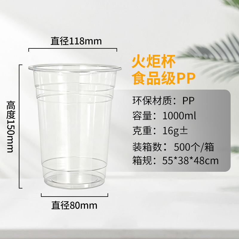 ถ้วยไฟฉาย 118-1000 มล.