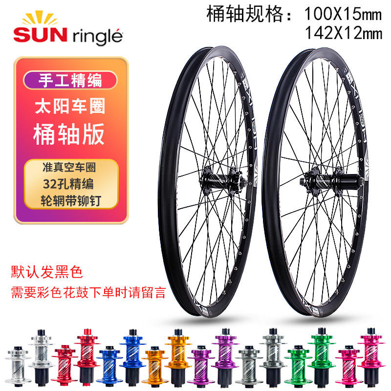 Arbre de barillet 100*15 142*12