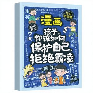 Libro Ilustrado Antiparacaidismo para Niños, Educación en Autoprotección y Autorescate para Estudiantes <span class=keywords><strong>de</strong></span> Primaria - Modelo 9787540894061 - Product Image 1