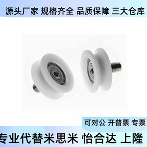 Ekbh24 Ekbh35 Engineering <b>Plastic</b> Bearings Single Flange External Thread Type <b>Sliding</b> Bearings - Product Image 1