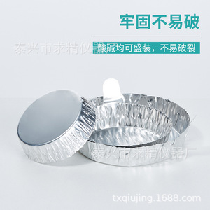 Seeking Excellence Aluminum Foil Weighing <b>Pan</b> Small Medium <b>Large</b> Bowl Shape With Handle Lab Use - Product Image 4