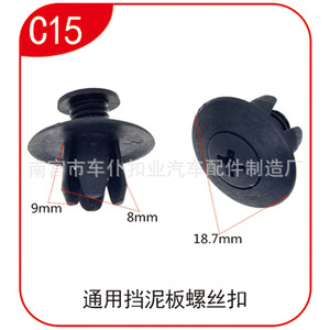 คลิปหนีบกันชนรถยนต์ ไนลอน C16 ขนาด 20.5 มม. x 11.8 มม. สำหรับรถยนต์นิสสัน - Product Image 2