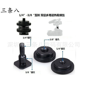 Adaptador de Montaje para Cámara, 1/4 y 3/8 Pulgadas, Liberación Rápida, Aleación de Aluminio, Cabezal de Tornillo de Rosca Doble para Accesorios de Cámara - Product Image 2