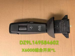 시노트럭 HOWO 트럭 하우오 샤크만 캐빈 부품 DZ9L149584602 샤크만 콤비네이션 스위치 - Product Image 2