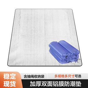 Autre tapis de pique-nique en aluminium rectangulaire M-01, imperméable, anti-humidité, pour le camping en plein air, la plage, le couchage - Product Image 5