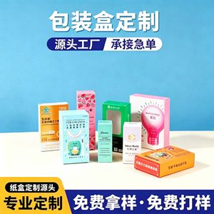 Caja de embalaje personalizada Fantasy Beauty de cartón de 250 g/m² con logotipo para embalaje de productos - Product Image 4